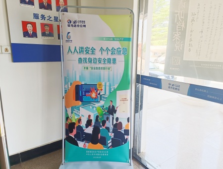 駐馬店分公司組織開展全國安全宣傳咨詢日活動-2.jpg